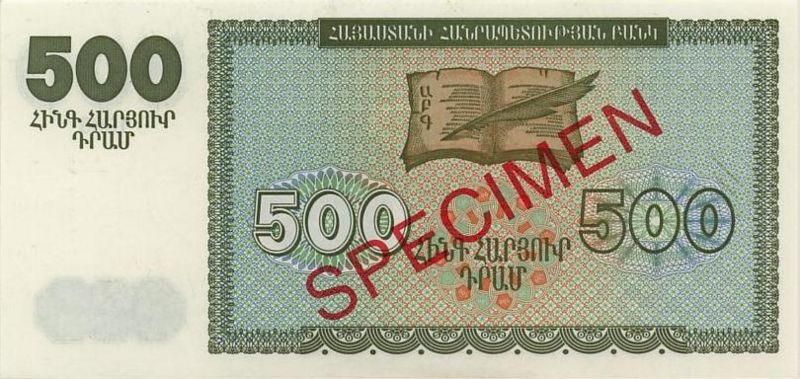 Image:Armenia38s-1993r.jpg