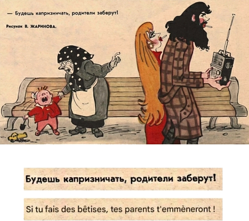 URSS